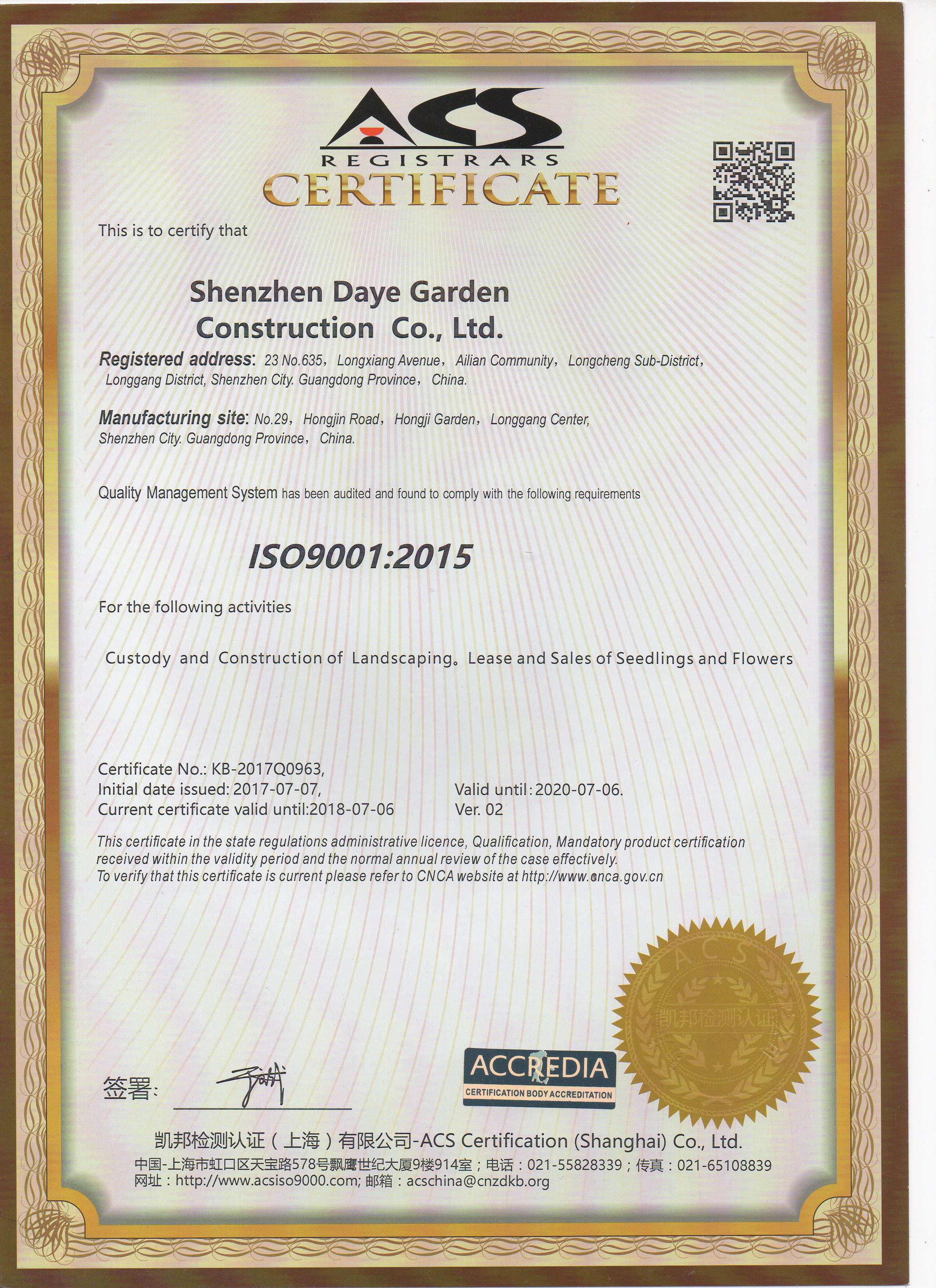 长征娱乐认证证书